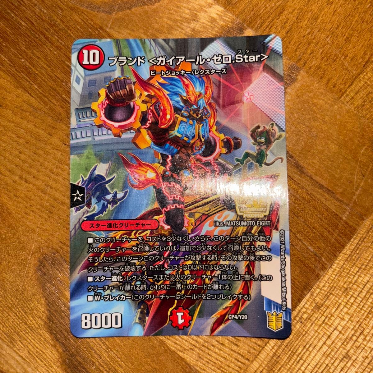 シータモルネク デュエルマスターズ｜Yahoo!フリマ（旧PayPayフリマ）