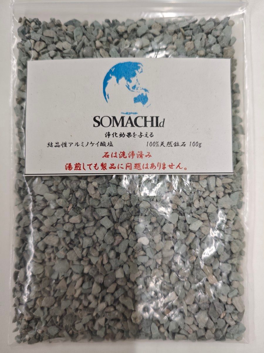 株式会社ソマチ 古代ソマチッド 石タイプ100g｜Yahoo!フリマ（旧PayPay