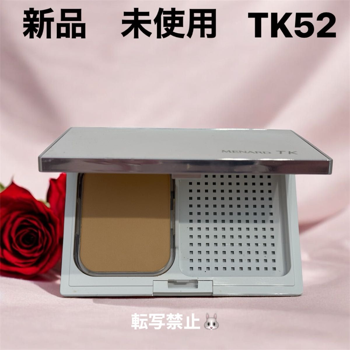 未使用品] メナード TK パウダーファンデーション(スペアー52Y