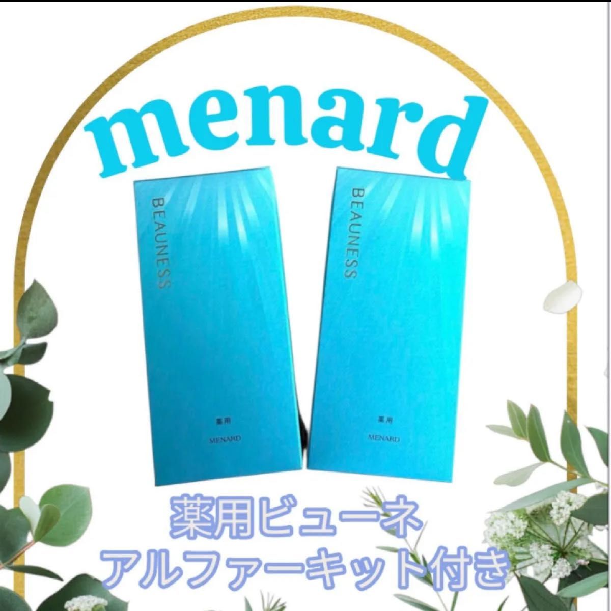 メナードアルファキット薬用ビューネ2本｜Yahoo!フリマ（旧PayPayフリマ）