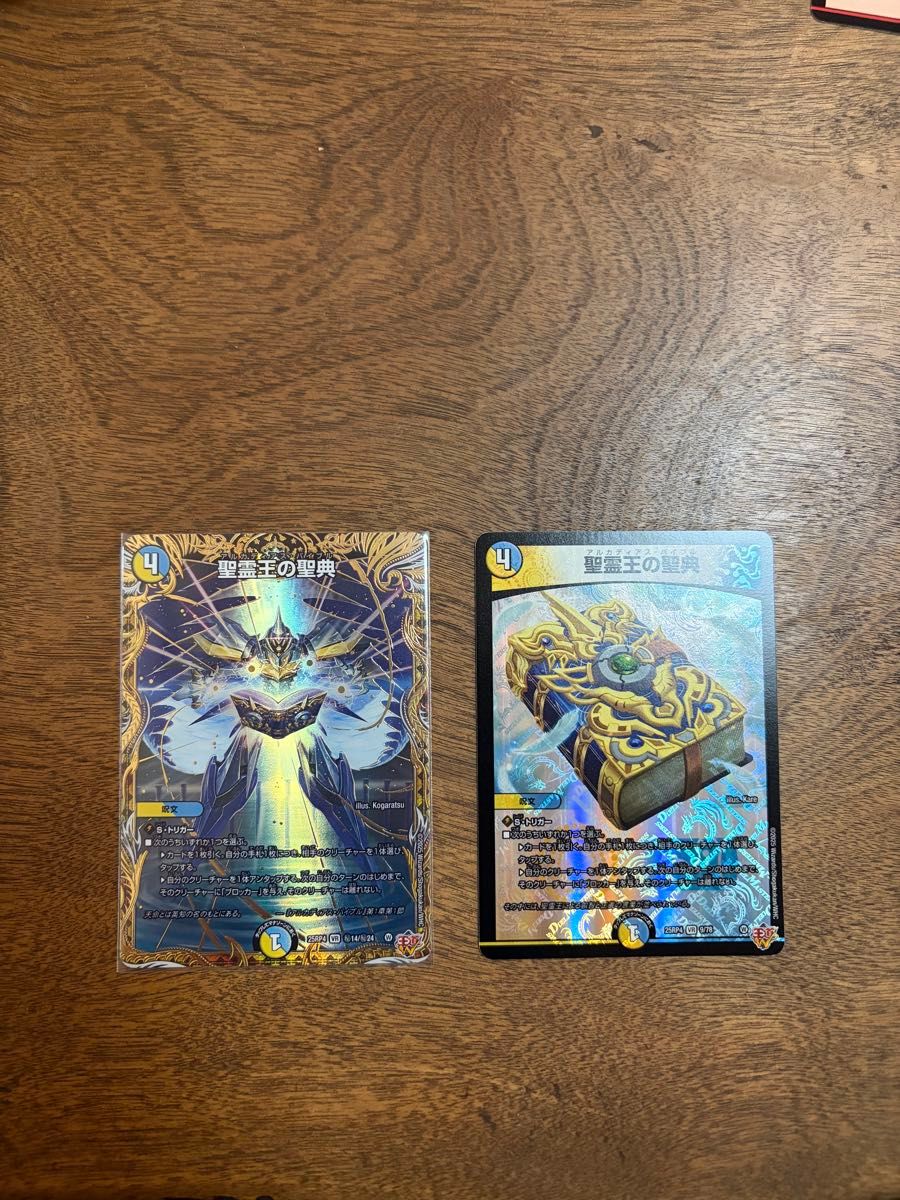 聖霊王の聖典 アルカディアスバイブル シークレット1枚 通常3枚｜Yahoo