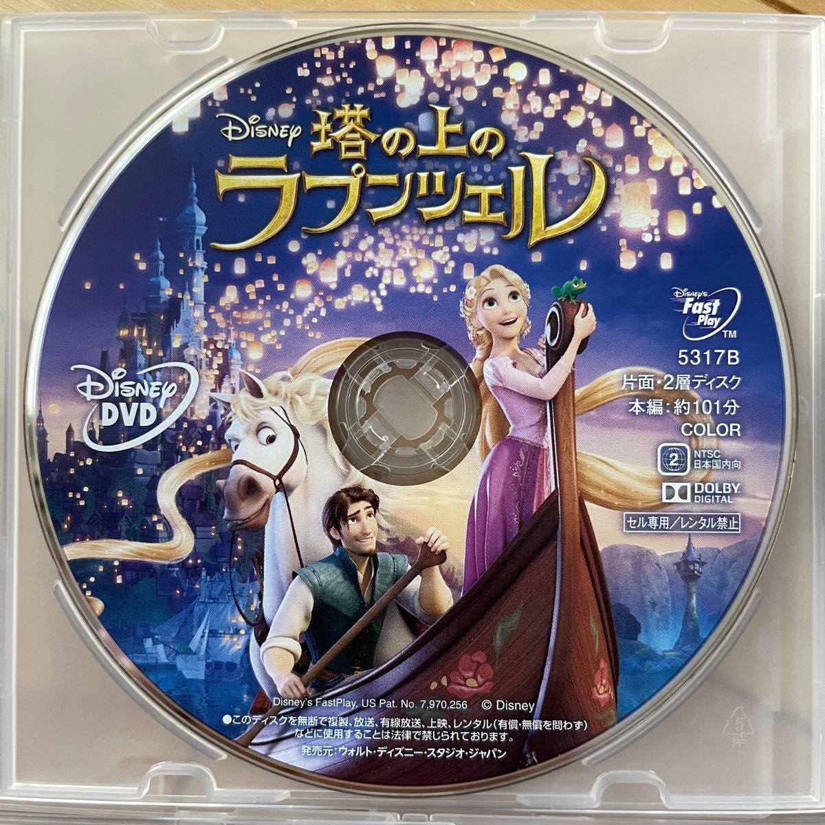 アラジン（アニメーション版） DVDディスクのみ 【国内正規版】新品未