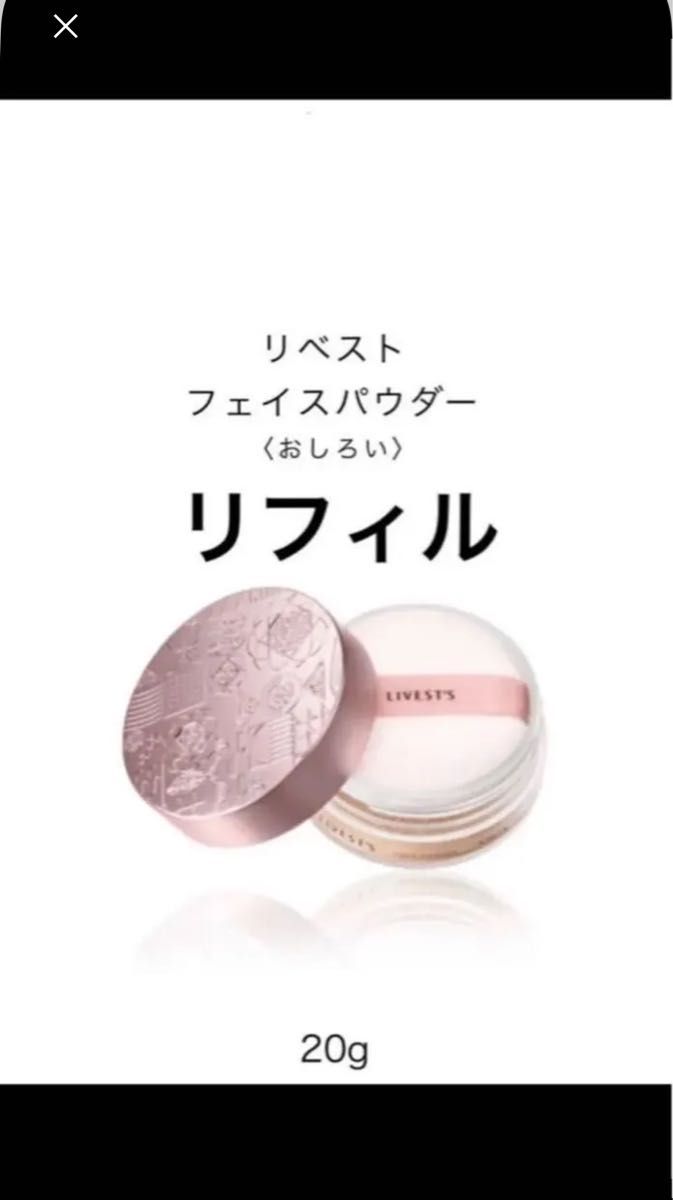 追加や組み合わせもOK 』アルソア フェイスパウダーリフィル20g｜Yahoo