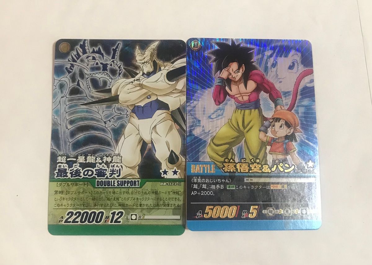 美品】ドラゴンボール カードダス ビジュアルアドベンチャー No 44