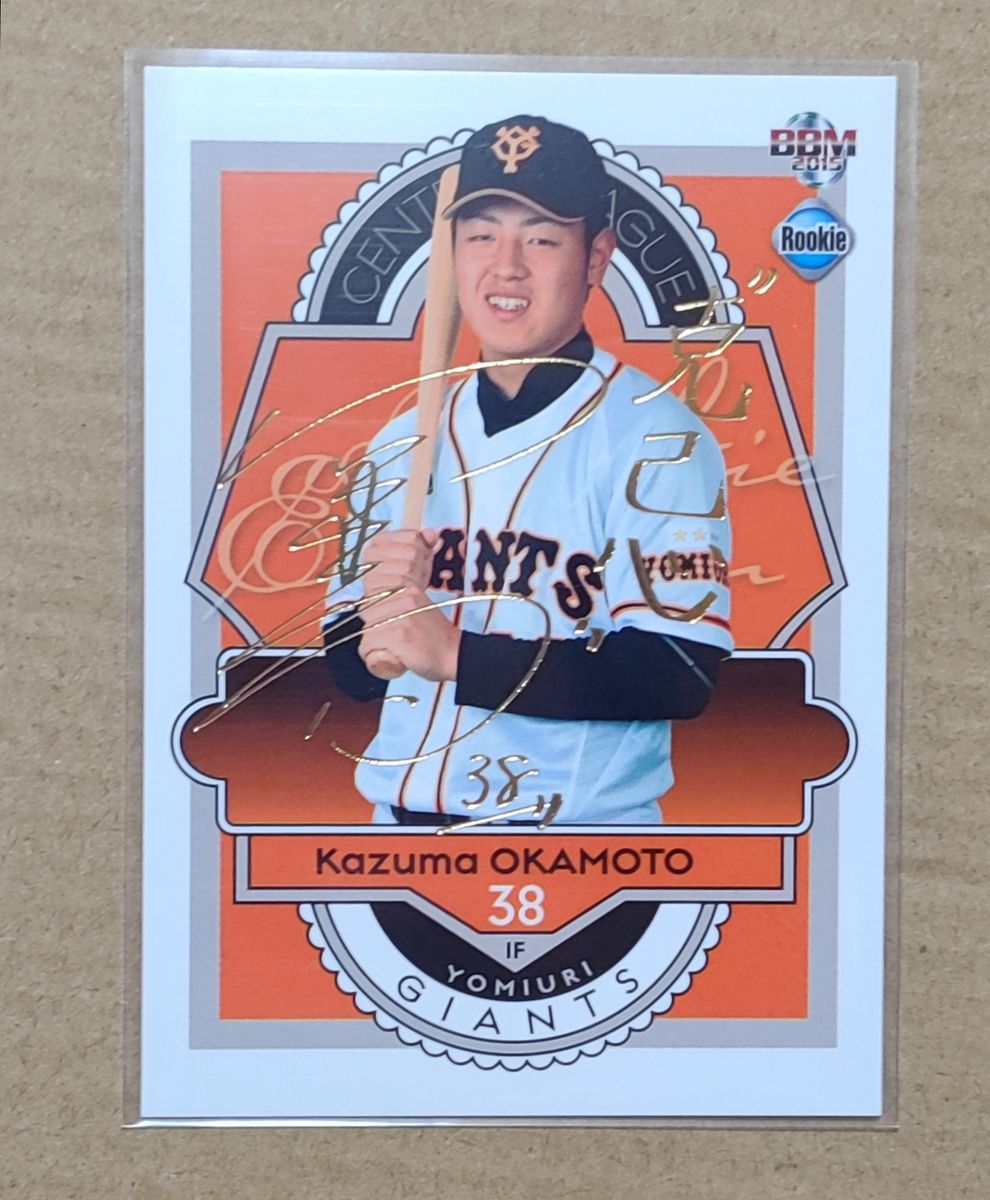 巨人 秋広優人 2021 ルーキーエディション 金箔サイン 75枚限定｜Yahoo