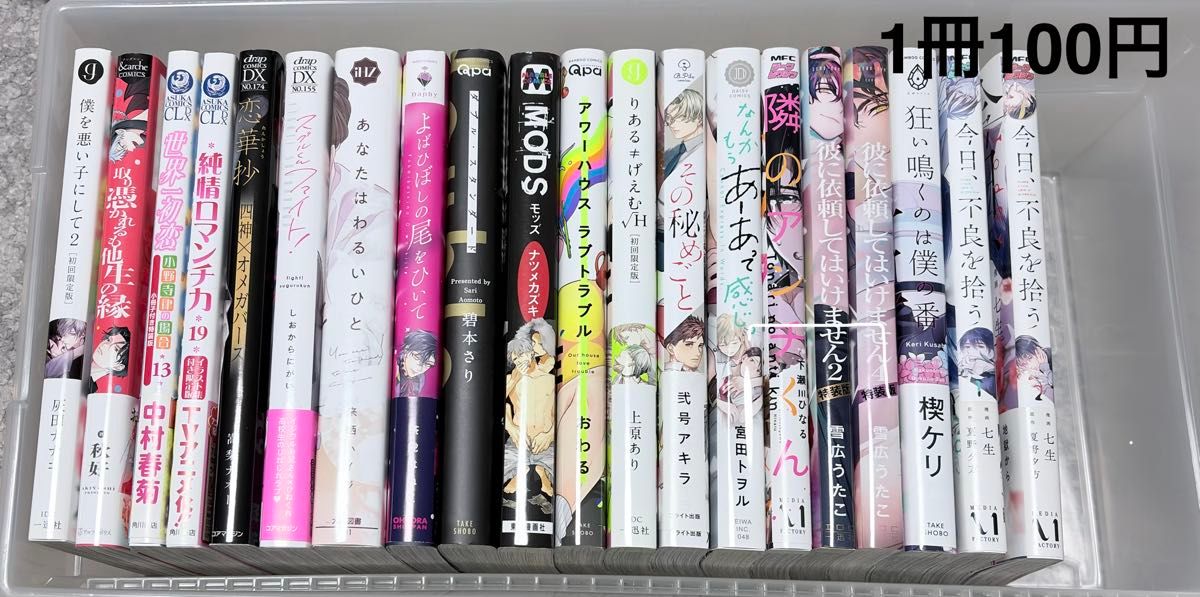 BL漫画 バラ売り まとめ売り 特典付き｜Yahoo!フリマ（旧PayPayフリマ）