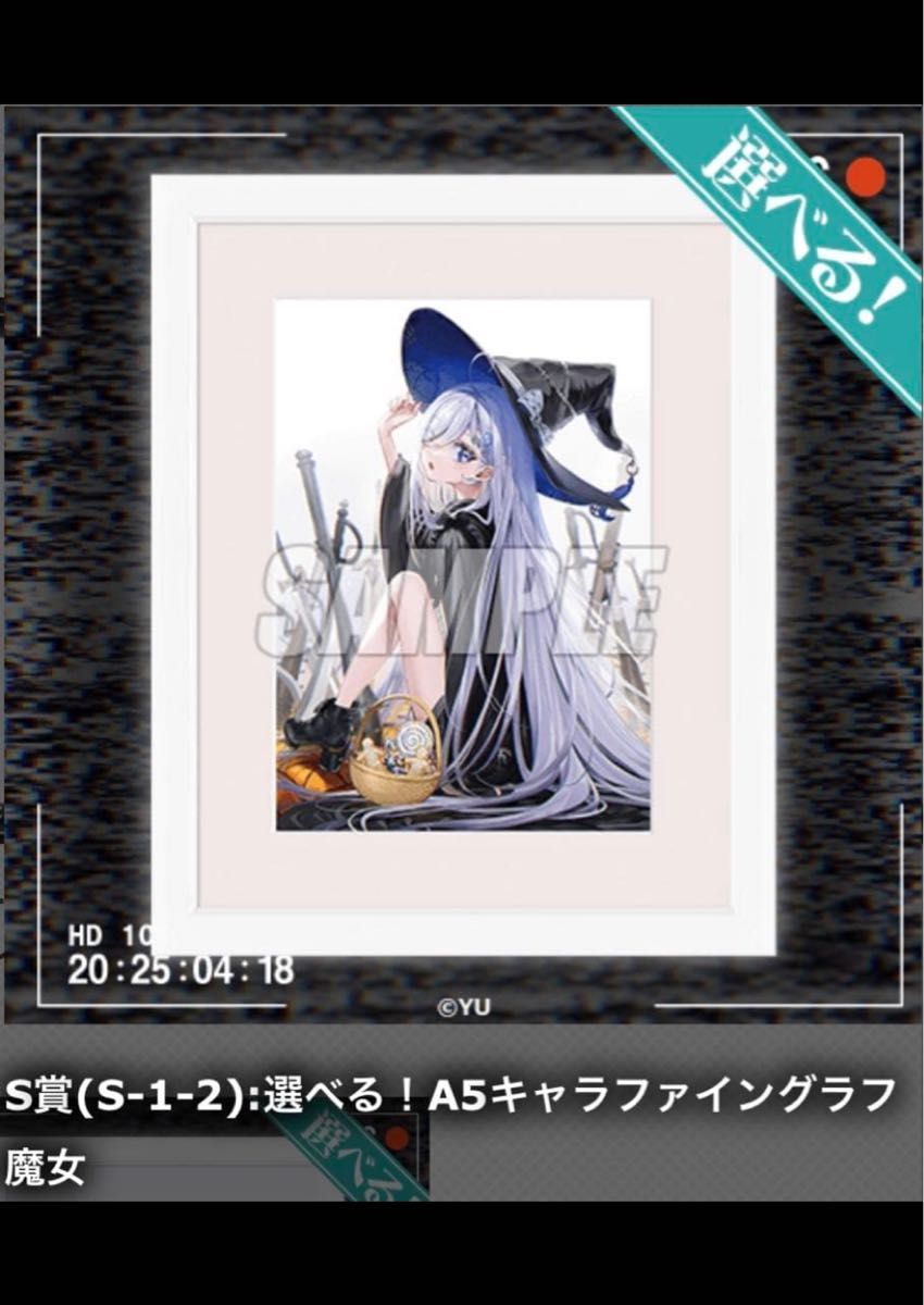 この素晴らしい世界に祝福を くじ引き堂 S賞 キャラファイングラフ