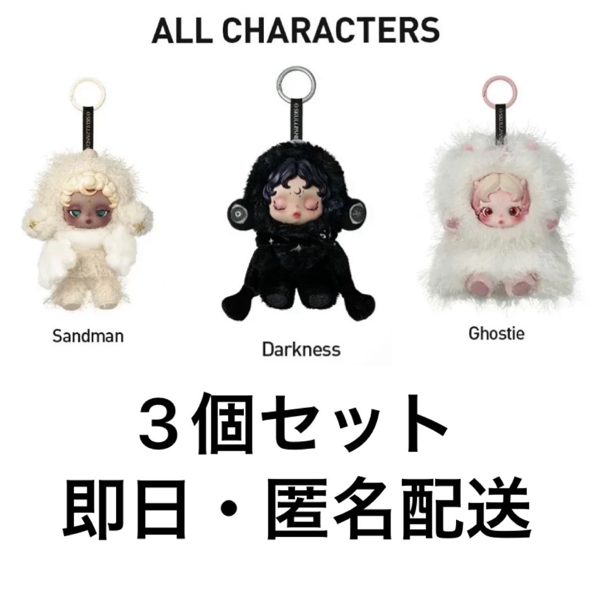 正規品】SKULLPANDA You Found Me シリーズ ぬいぐるみペンダント