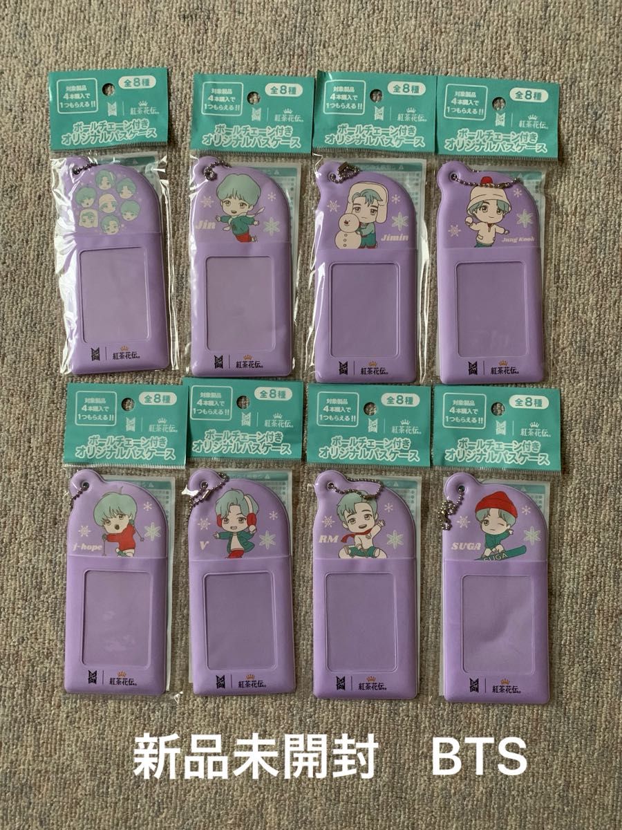 紅茶花伝 タイニータン BTS パスケース 8種類コンプリートまとめて