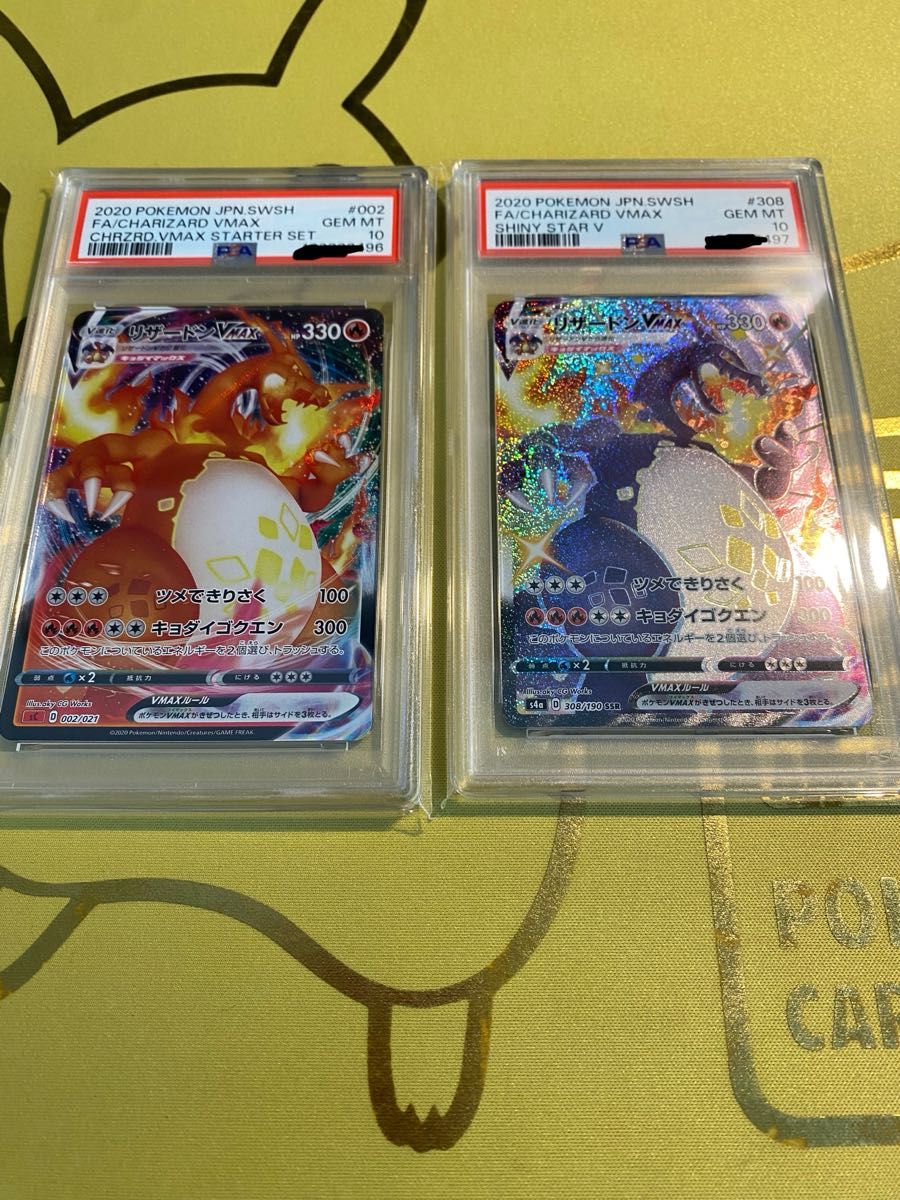 PSA10】リザードンV/VMAX SSR 2枚セット【連番】ポケモンカード