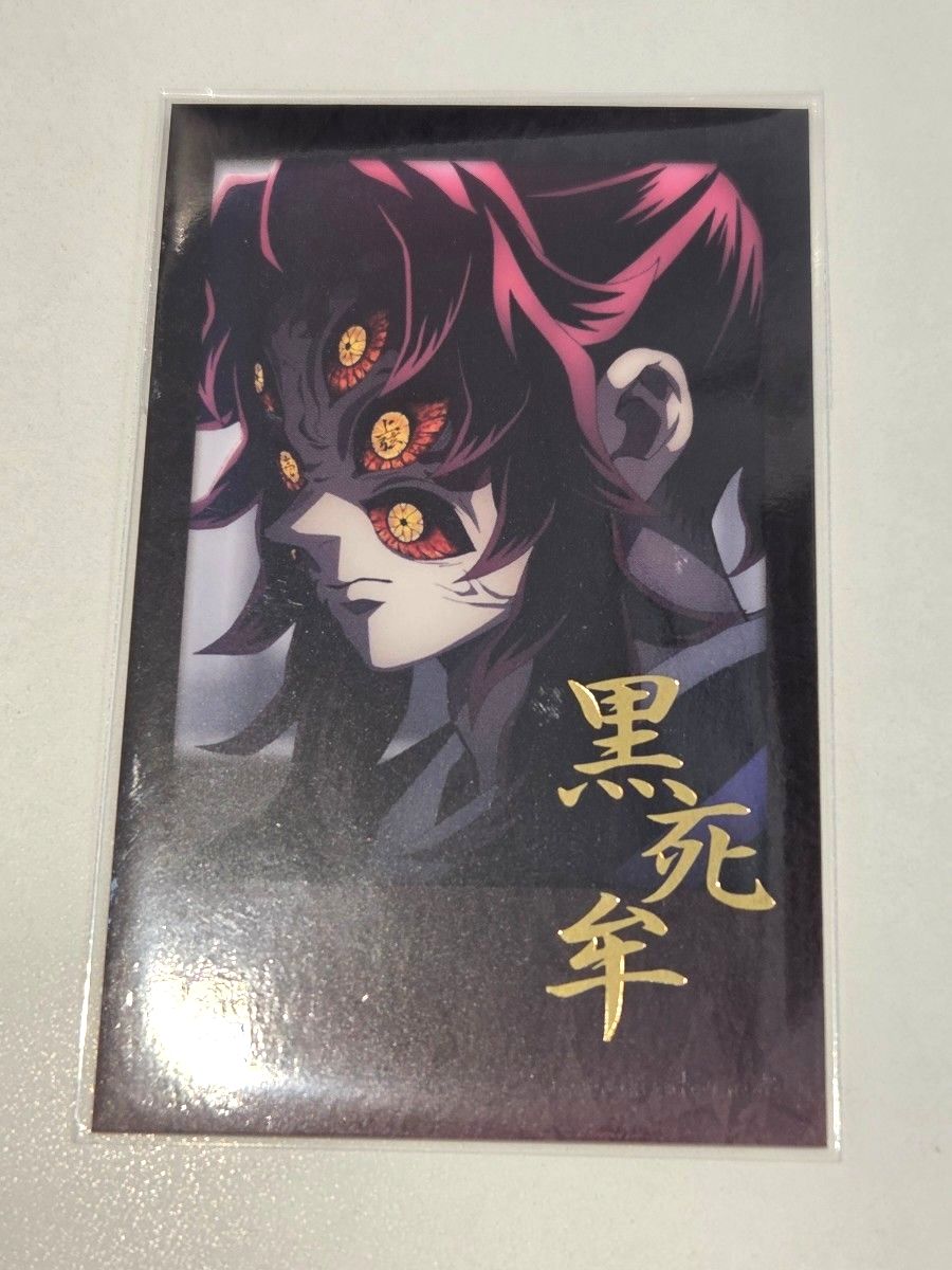鬼滅の刃 黒死牟 ufotable DINING 無限城編 チェキ風ブロマイド 箔押し