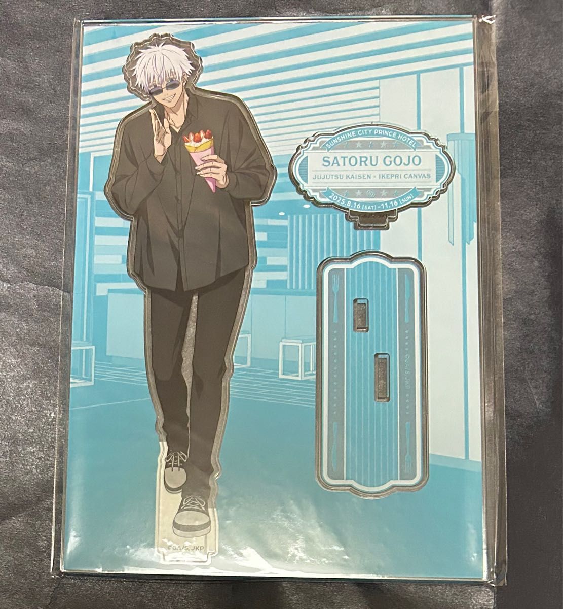 呪術廻戦 サンシャインシティプリンスホテル 五条悟 アクリルスタンド
