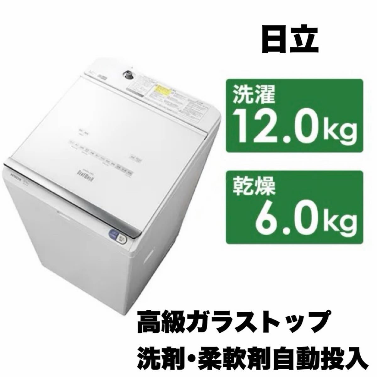 最終値下げ 2019年 12月から 〜2020年商品 TOSHIBA ドラム式洗濯乾燥機