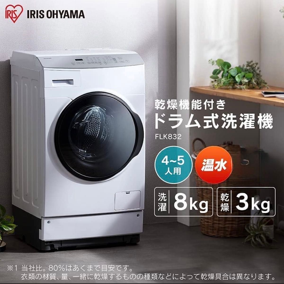 最終値下げ 2019年 12月から 〜2020年商品 TOSHIBA ドラム式洗濯乾燥機