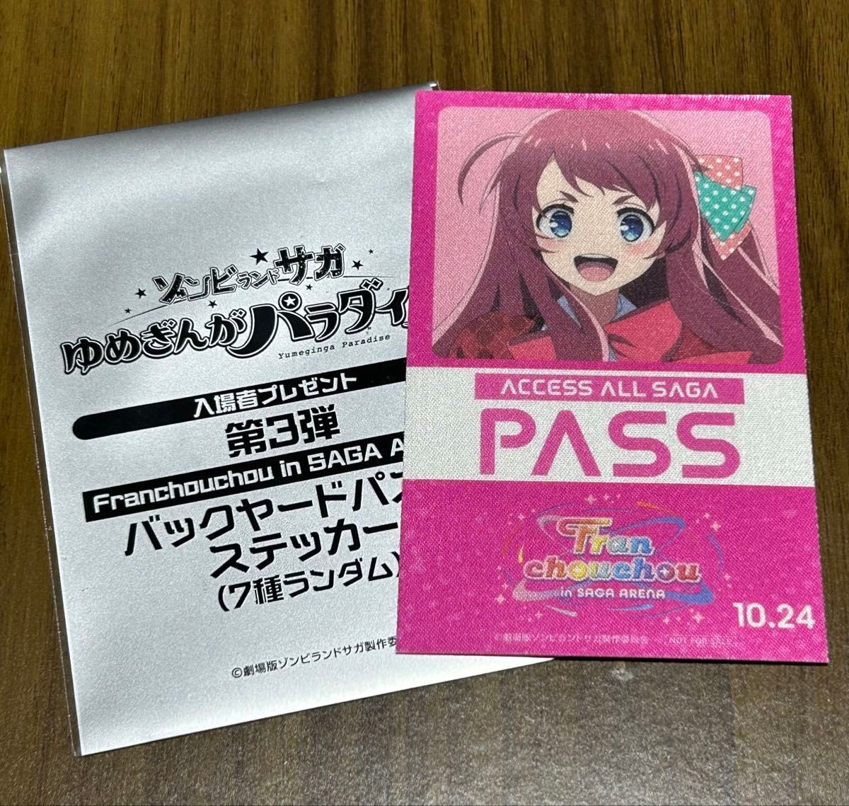 劇場版 ゾンビランドサガ 入場者特典 バックヤードパス風ステッカー