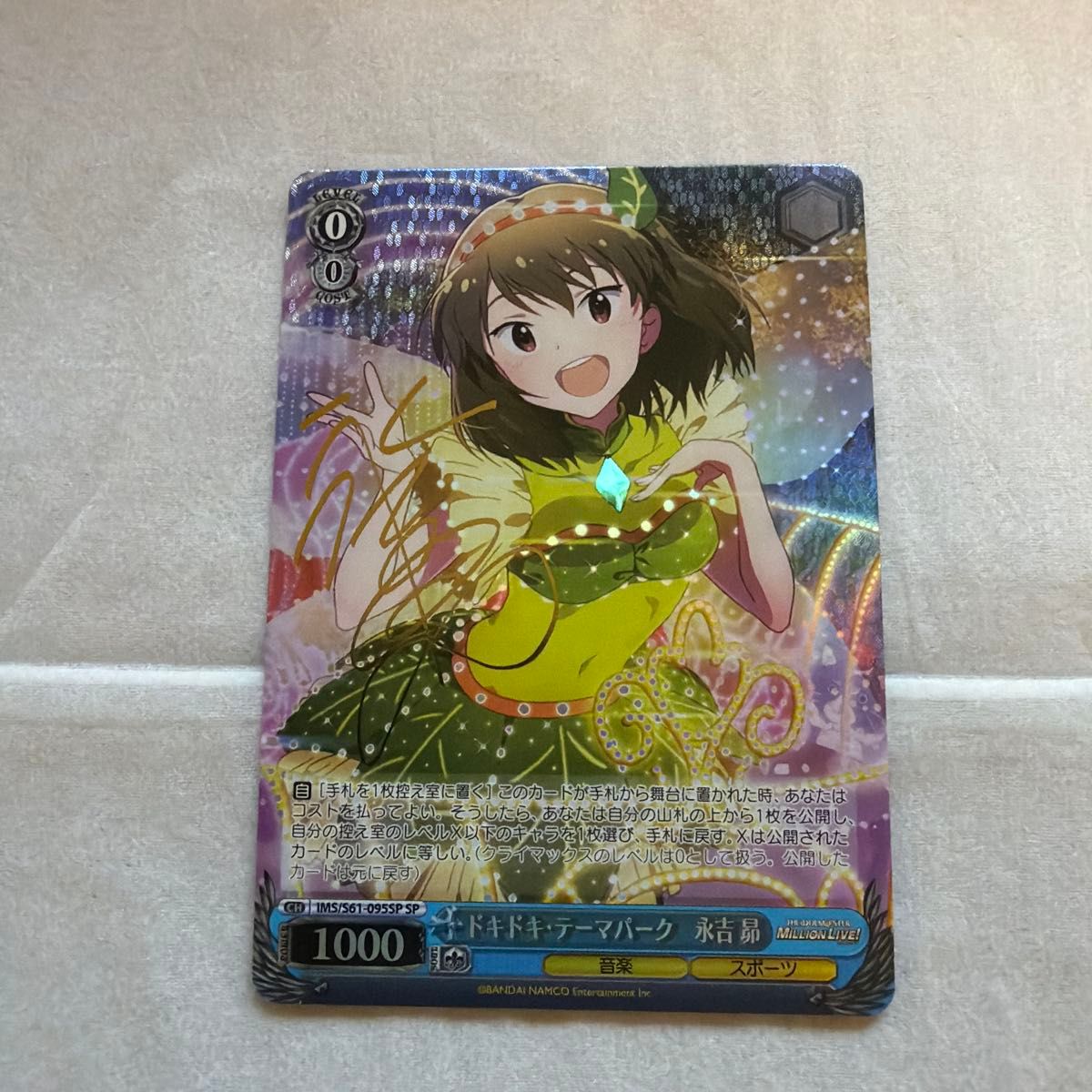 アイドルマスターミリオンライブ カードフォリオ 北上麗花 桜守歌織