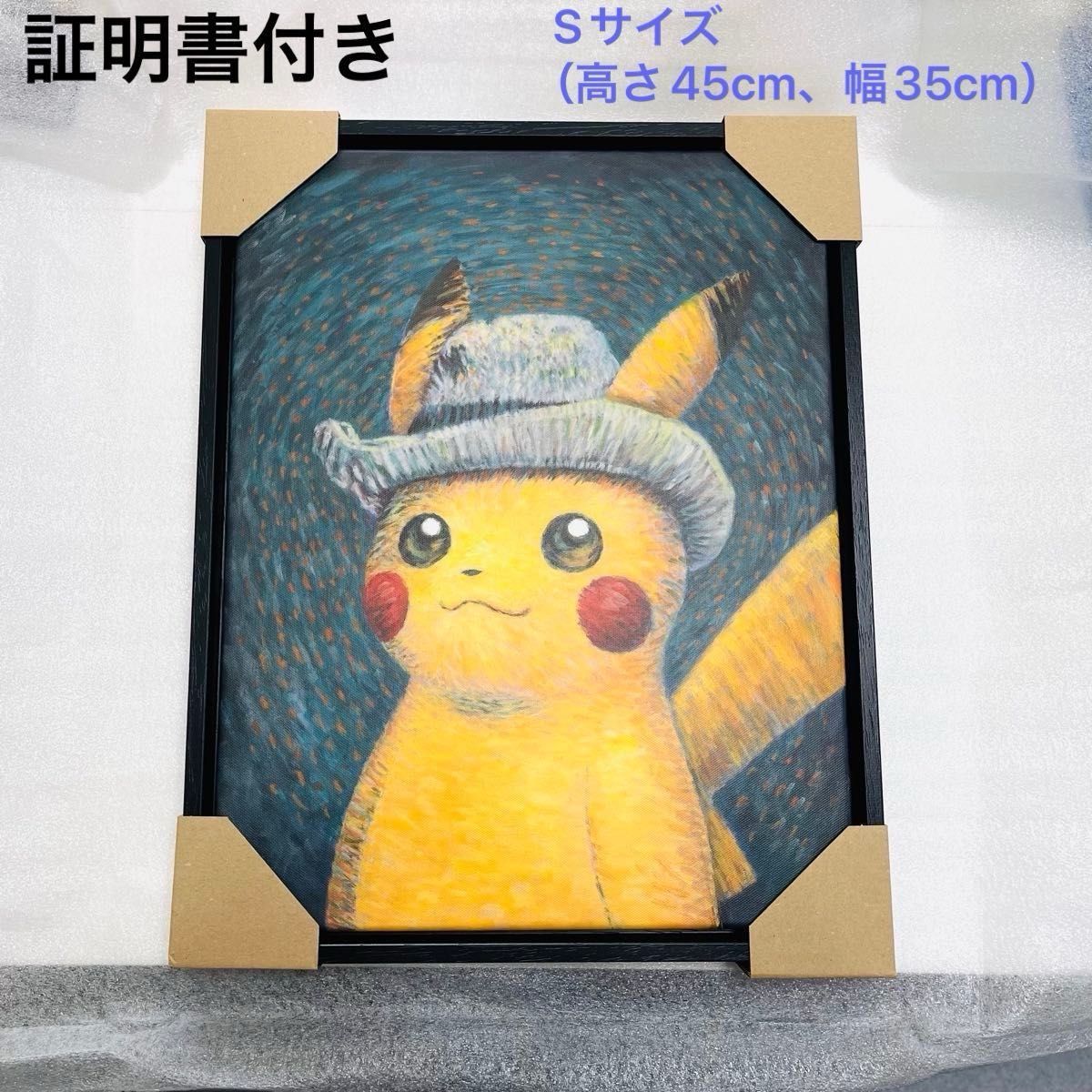 希少高騰中】証明書付き ポケモン ゴッホイーブイ キャンバスアート 金