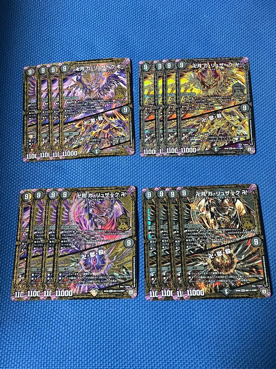 卍月ガ・リュザーク卍/「すべて見えているぞ 」 神アート 未開封