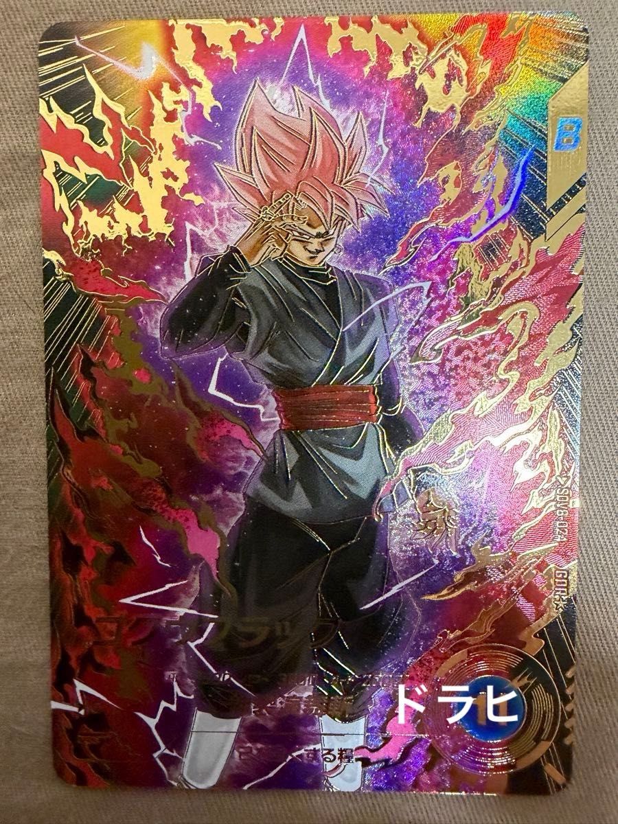 ドラゴンボールスーパーダイバーズ SDV8-024 パラレル ゴクウブラック