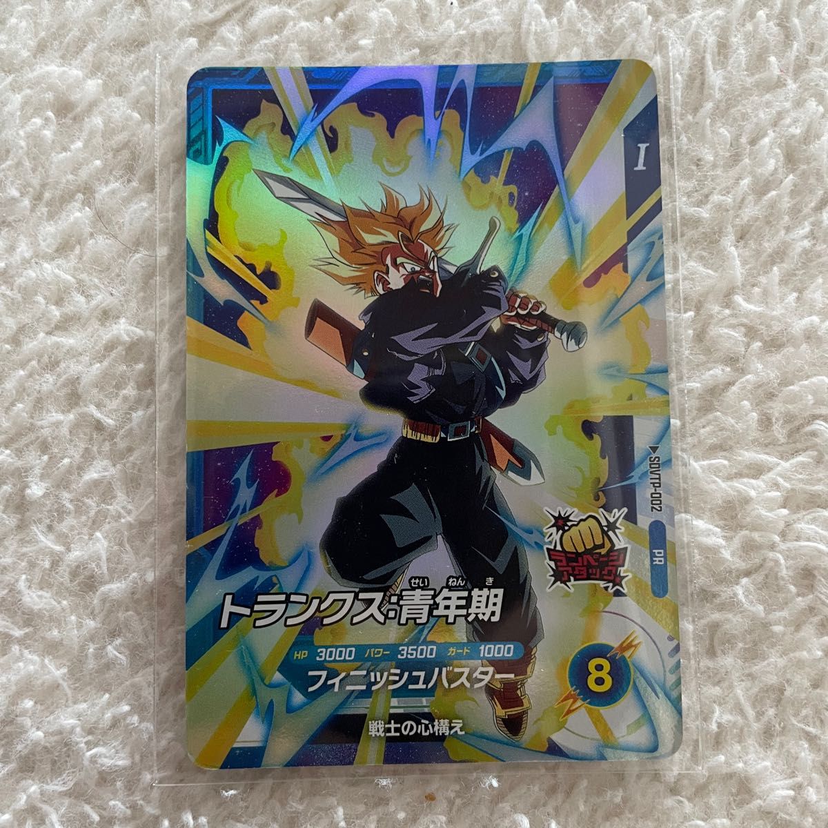 SDVTP-002 トランクス青年期 ドラゴンボールダイバーズ｜Yahoo!フリマ
