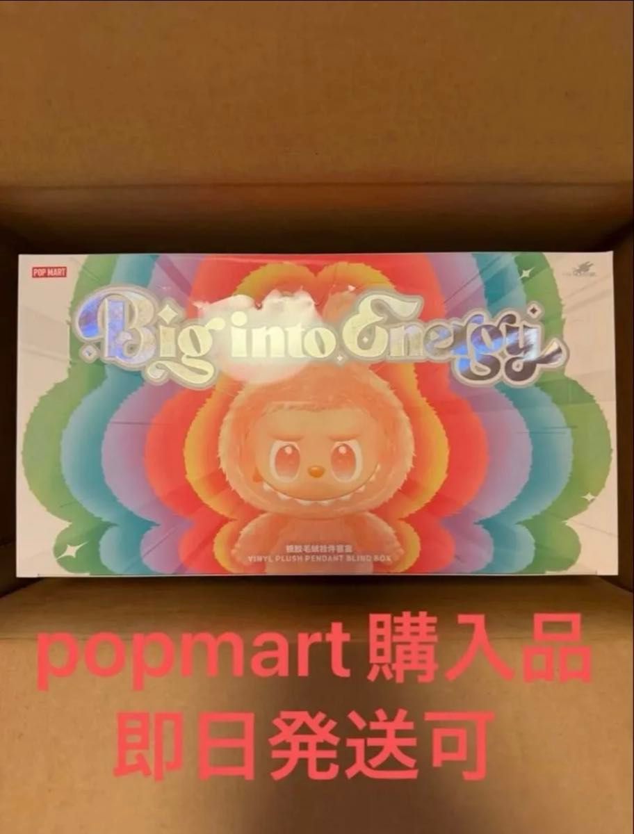 2セット THE MONSTERS Big into Energy ぬいぐるみ アソートボックス