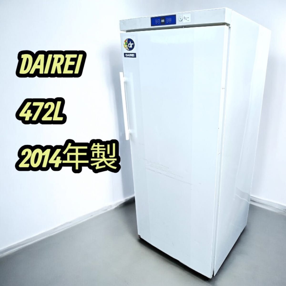 八6757【配送設置料金込み】DAIREI 冷凍庫 472L SD-521｜Yahoo!フリマ