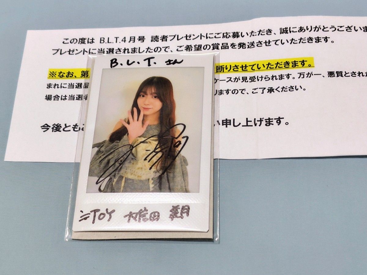 ≒JOY ニアジョイ 大信田美月 直筆｜Yahoo!フリマ（旧PayPayフリマ）