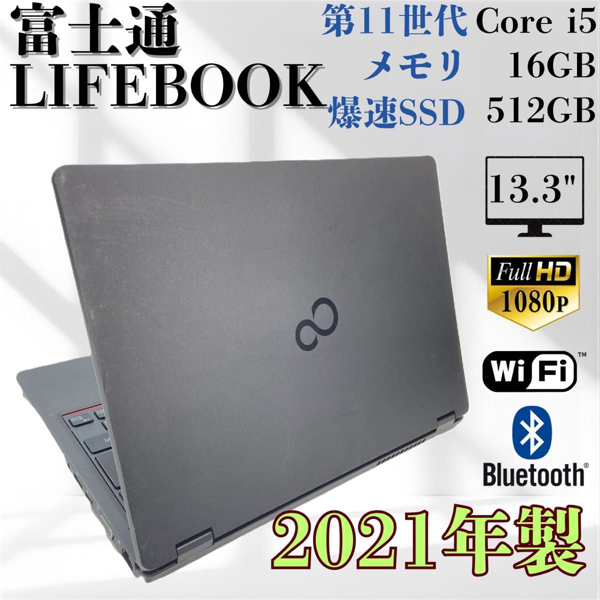2021年製 軽量モバイル 11世代Core i5 LIFEBOOK｜Yahoo!フリマ（旧