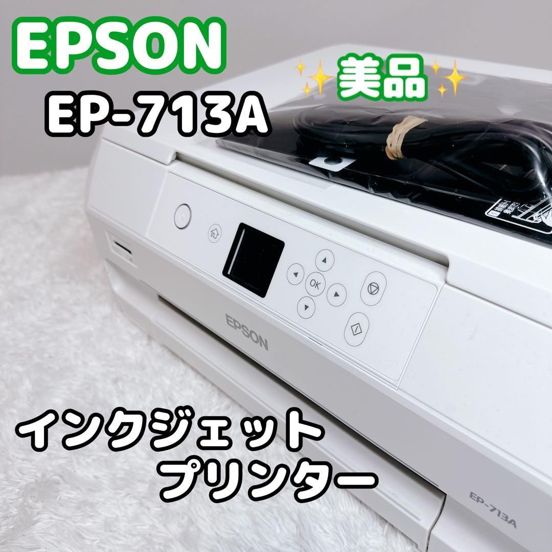 ジャンク品 エプソン インクジェットプリンター 3台 EP-713 EP-806 EP