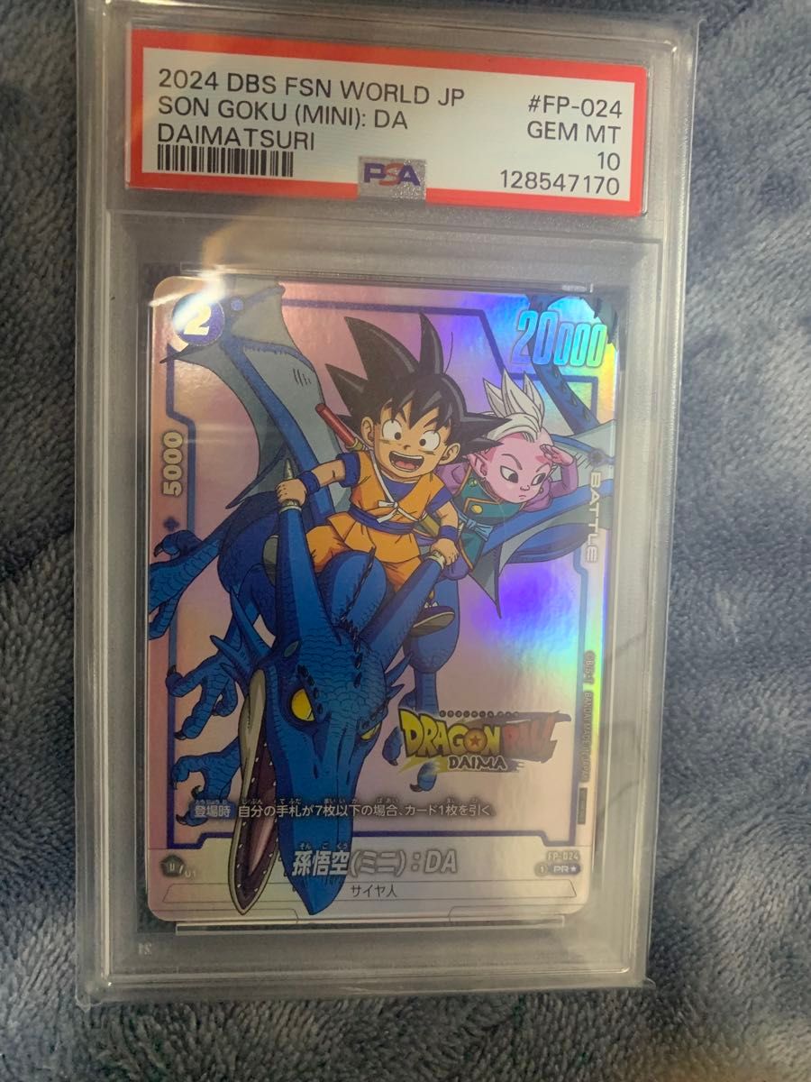 ダイマツリ プロモ 孫悟空 psa10｜Yahoo!フリマ（旧PayPayフリマ）