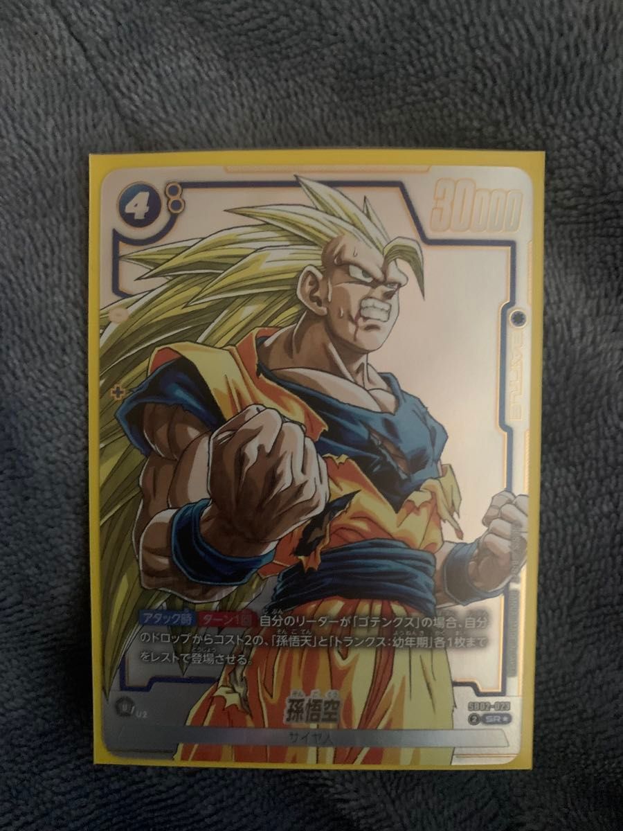 ドラゴンボール マンガブースター02 SB02-023 孫悟空 パラレル SR