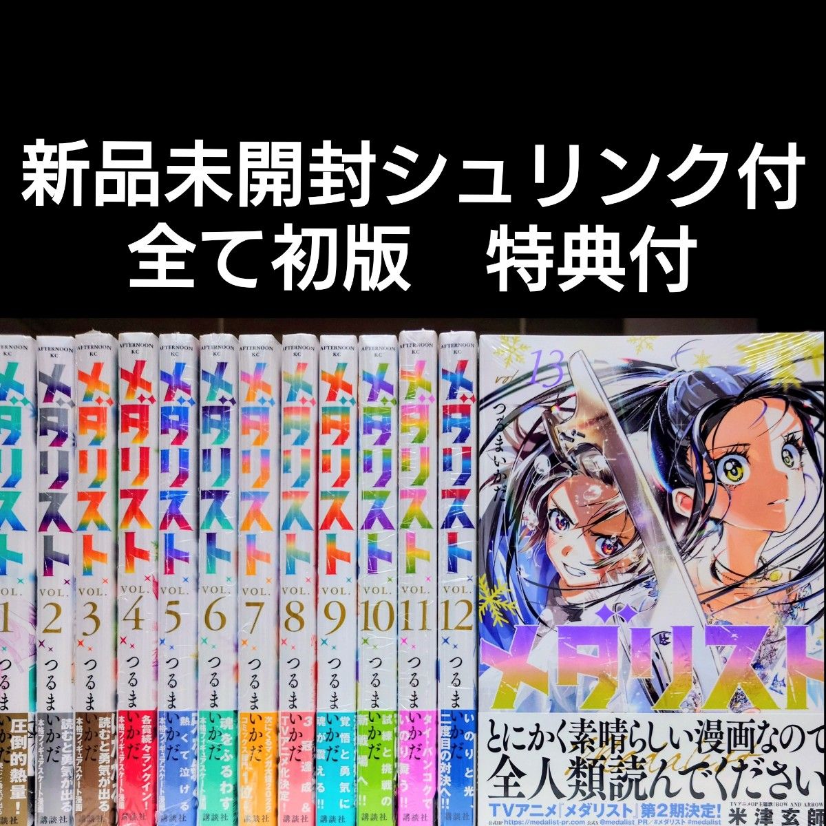 4巻〜初版【新品未開封シュリンク付】ハイキュー部 1〜13 全巻