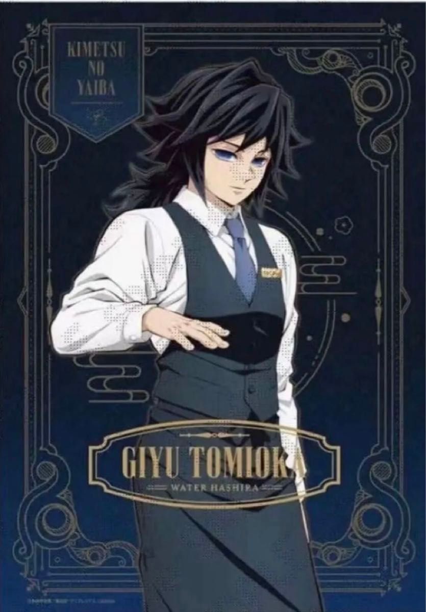 鬼滅の刃 冨岡義勇 モクテル MOCKTAIL BAR コレクションロト くじ 特別