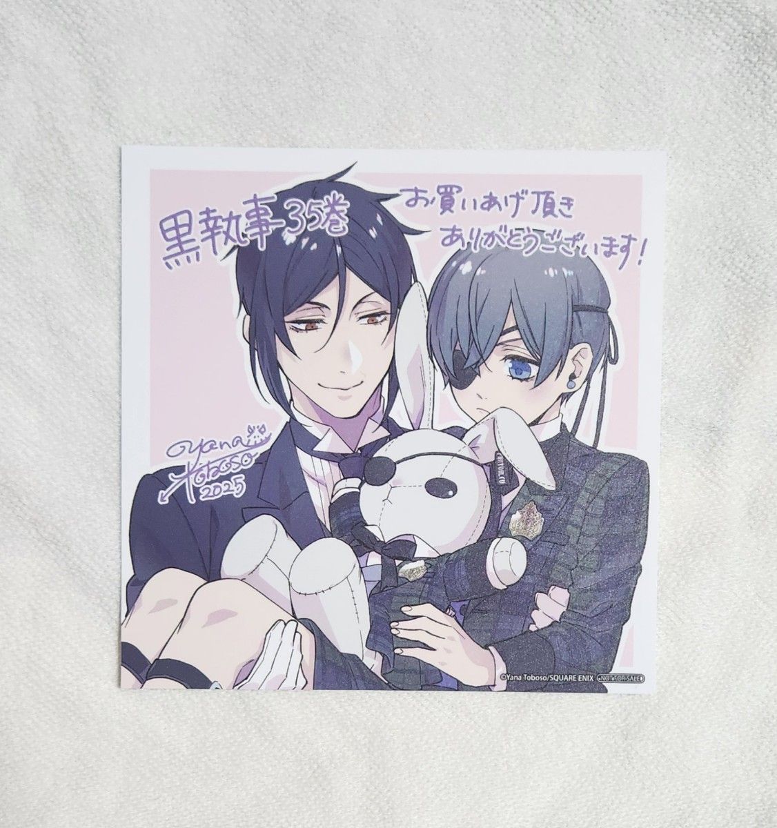 黒執事 35巻 枢やな アニメイト 特典 ミニ色紙｜Yahoo!フリマ（旧