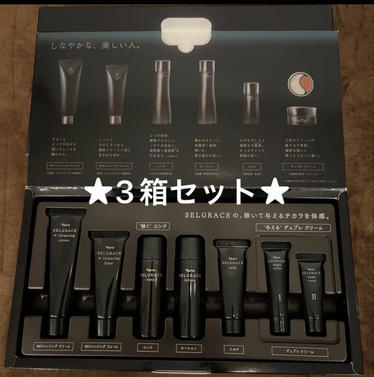 ナリス新セルグレースプレミアム5点新品未使用｜Yahoo!フリマ（旧