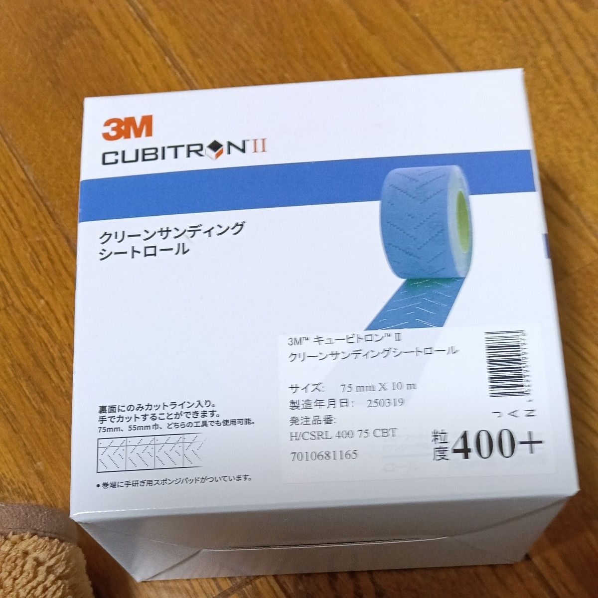 3M キュービトロンII クリーンサンディング ディスク P240 127mm 50枚