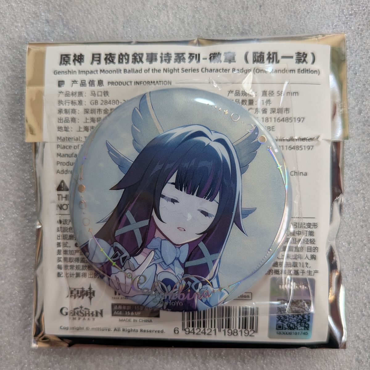 原神 ドゥリン 缶バッジ 月夜の叙事詩 7点 シークレット 原神 ドゥリン