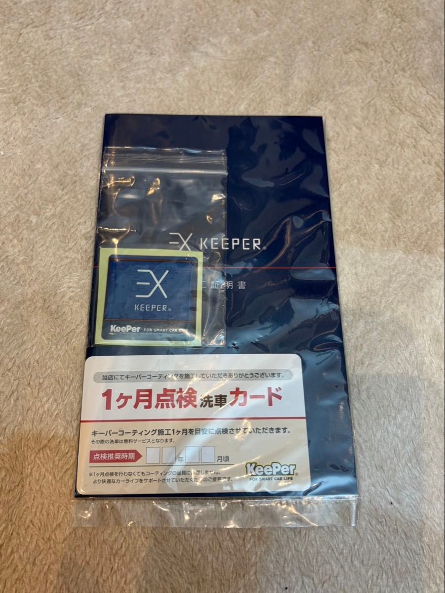 未開封】keeper EXキーパー 施工証明書 ステッカー 洗車カード｜Yahoo