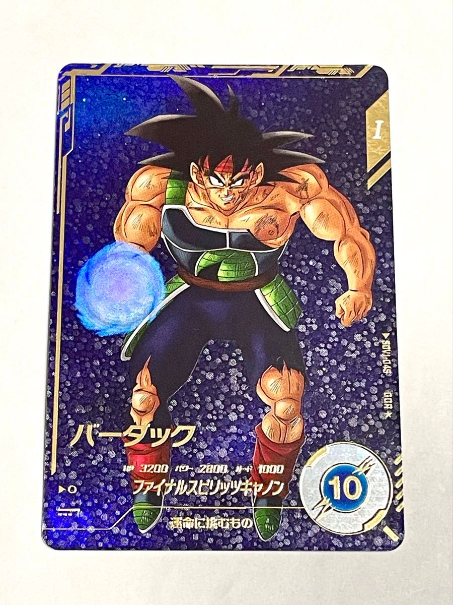 PSA10】 ドラゴンボールヒーローズ HG10-CP7 バーダック｜Yahoo!フリマ