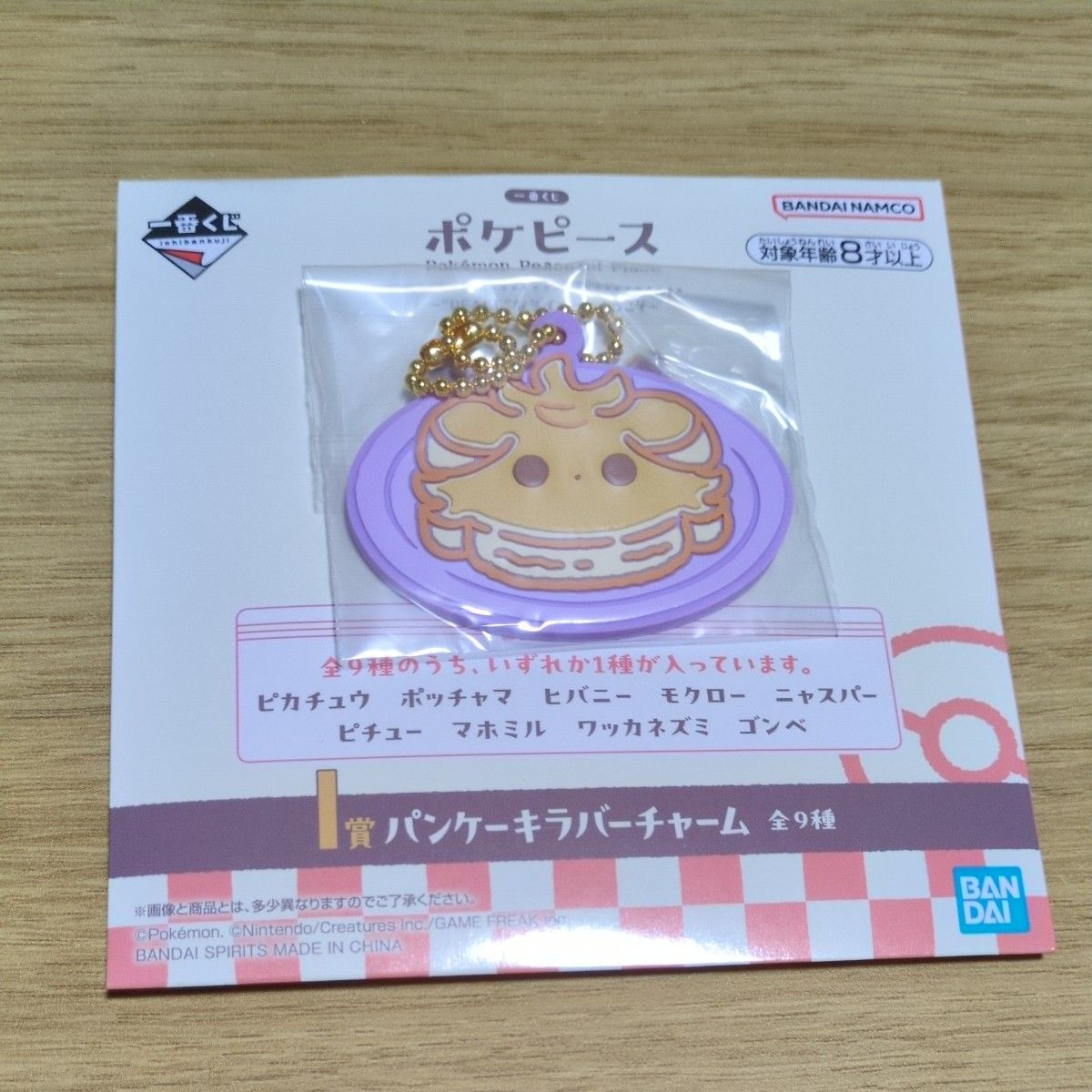 一番くじ ポケピース ～“PEACE”なダイナーへようこそ～I賞 パンケーキ