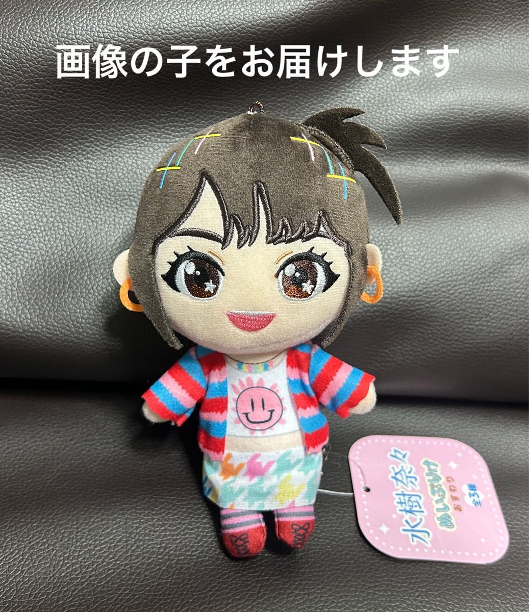 GiGO限定 水樹奈々 ぬいぷりけおすわり 全3種セット ②｜Yahoo!フリマ