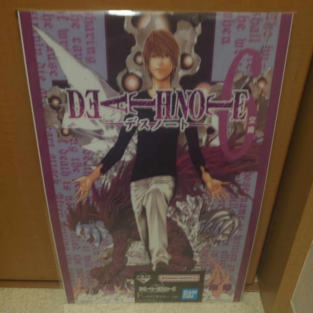 一番くじ デスノート F賞 クリアポスター コンプリート｜Yahoo!フリマ
