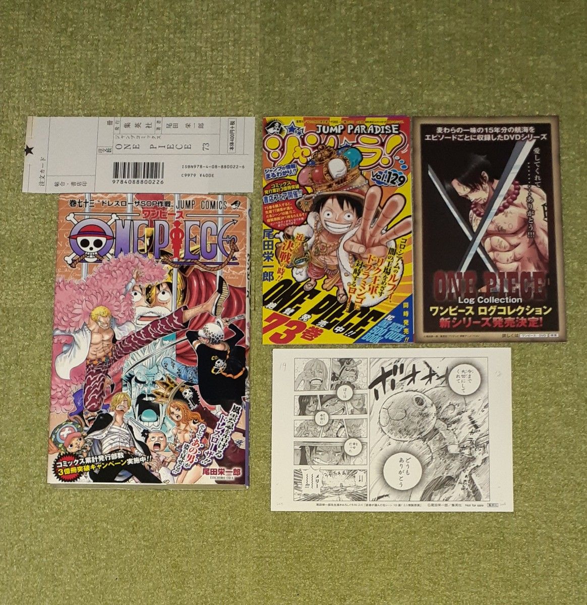 全巻 初版 帯 ジャンパラ付き ワンピース ドアーズ 1 2 3 尾田栄一郎