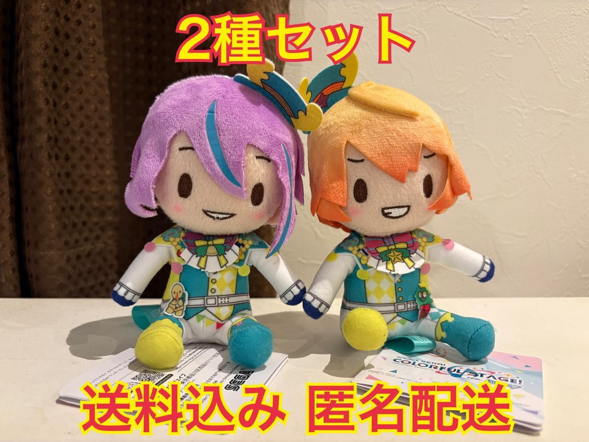 プロセカ ふわぷち ミニぬいぐるみ ワンダーランズ×ショウタイム