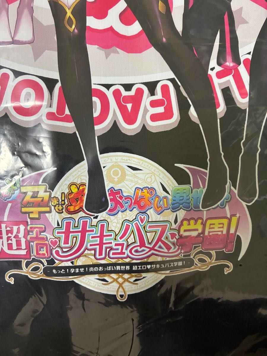 みるくふぁくとりー でらうえあ 直筆サイン入り クリアポスター バニー