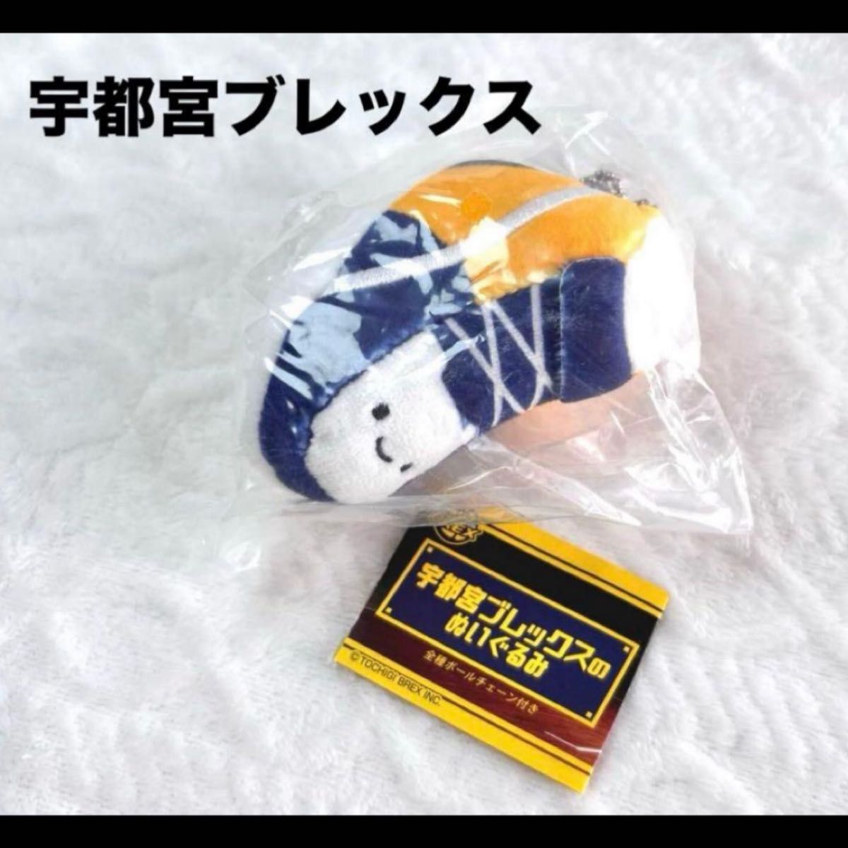 宇都宮BREX ブレックス 2024-25 シーズンダイジェストBlu-ray 新品未