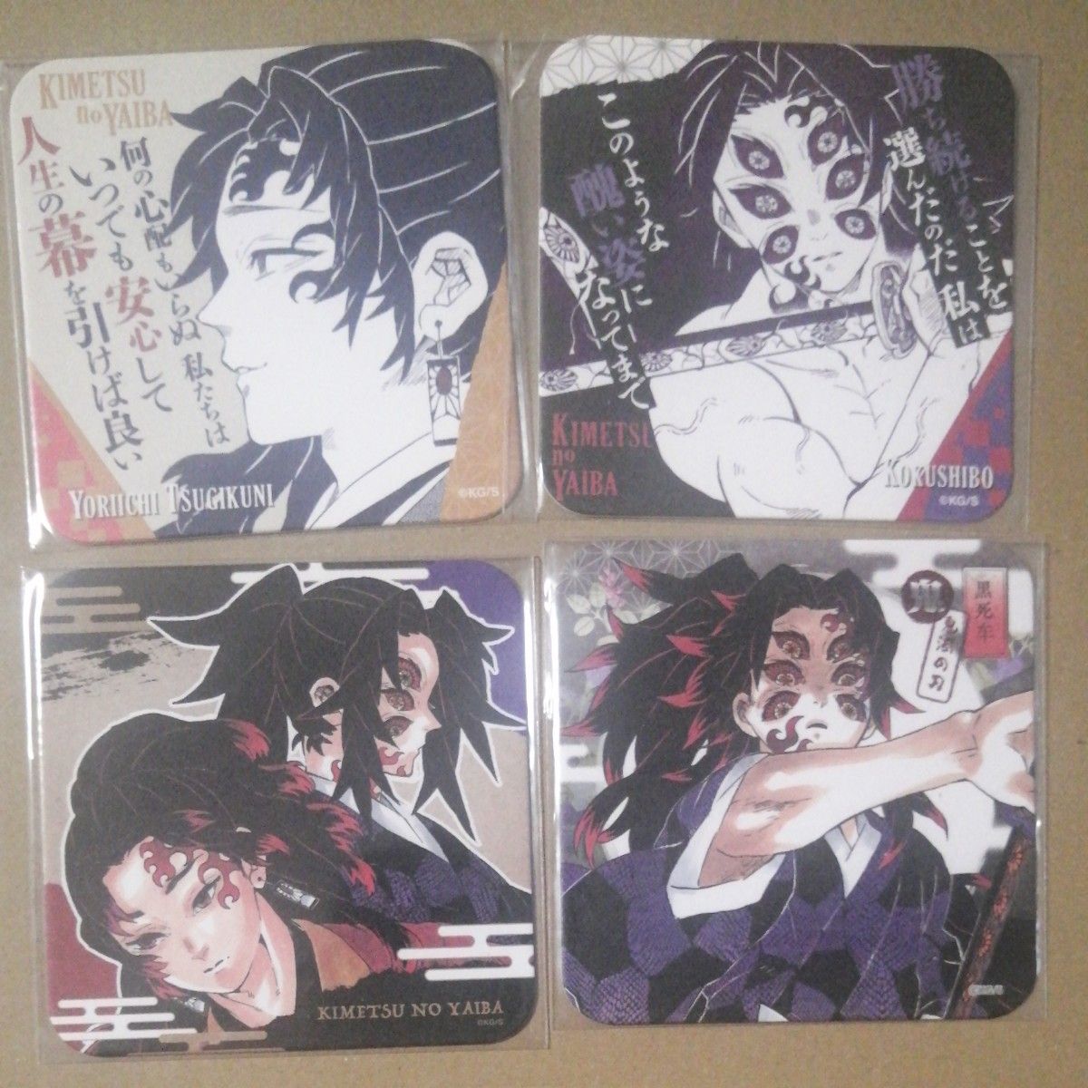 鬼滅の刃 彫金マグネット 継国縁壱 1点 ジャンプショップ｜Yahoo