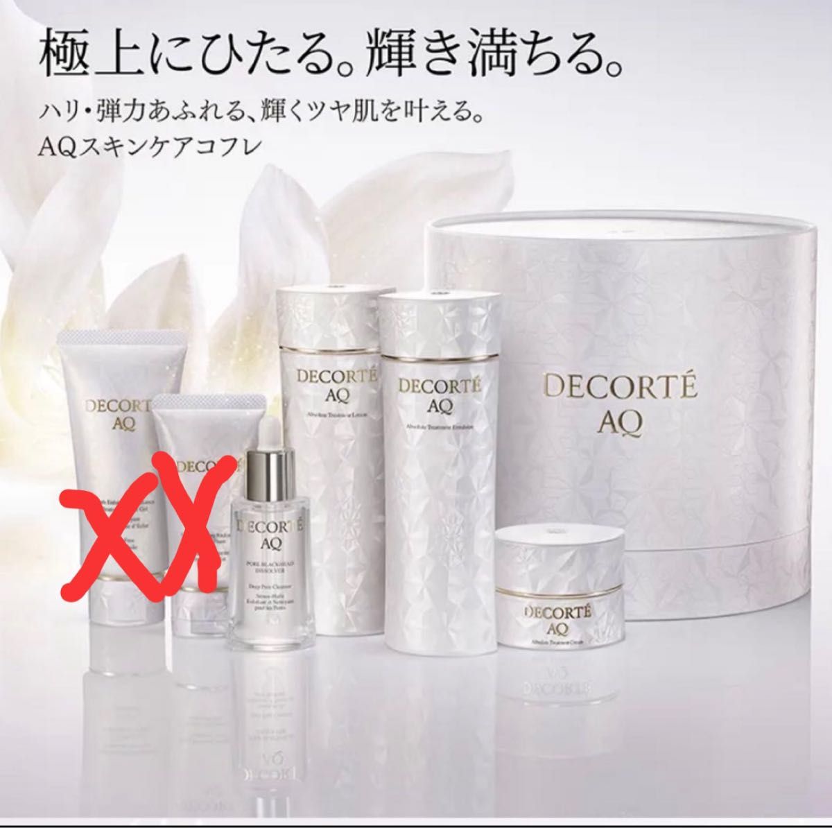 未開封】コスメデコルテ AQブライトラディアンスコフレⅡ｜Yahoo