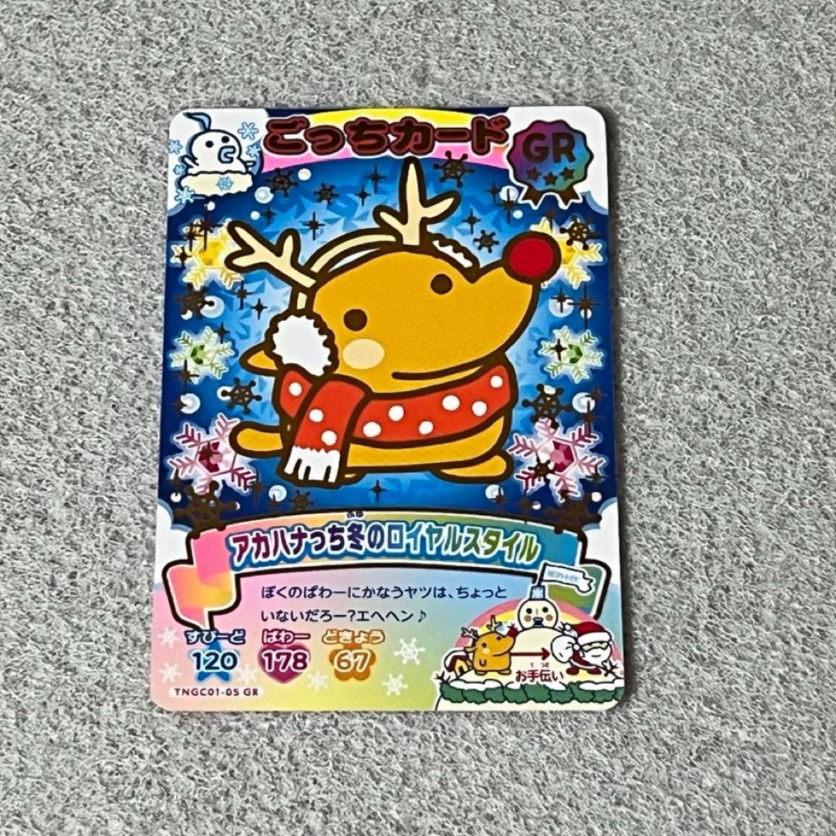 ごっちカード 大たまごっち展 にゅー ごっちカード 大たまごっち展す