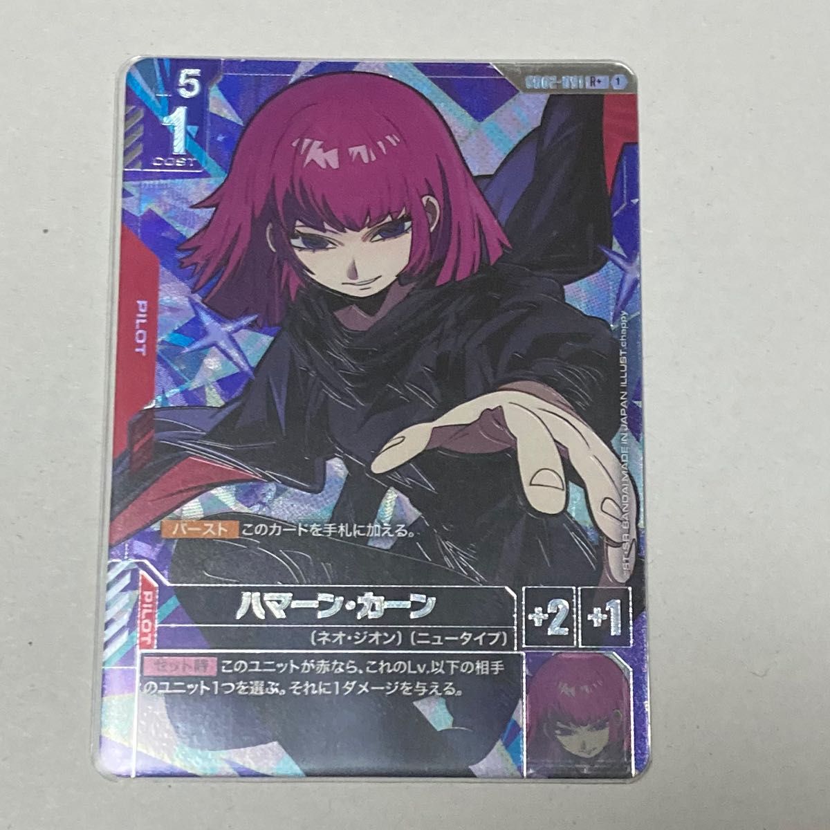 24時間以内発送 未開封 ハマーン・カーン ガンダムカードゲーム プロモ